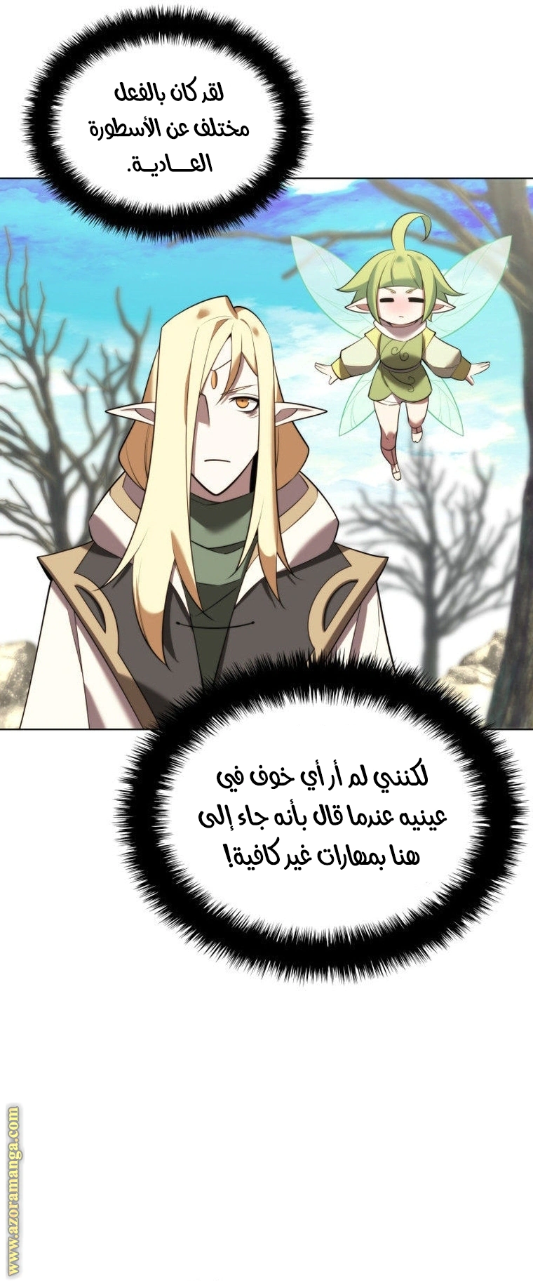 Read Overgeared AR Manga Online