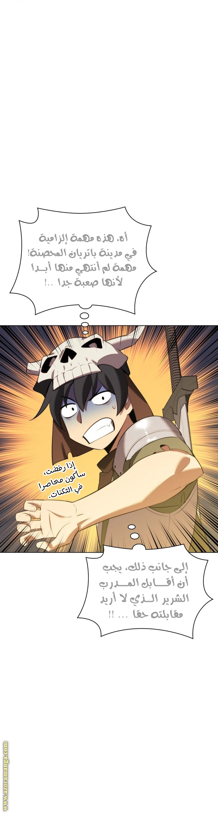 Read Overgeared AR Manga Online