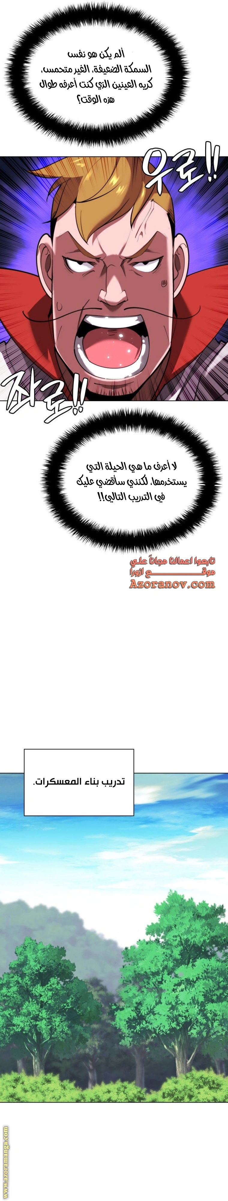 Read Overgeared AR Manga Online