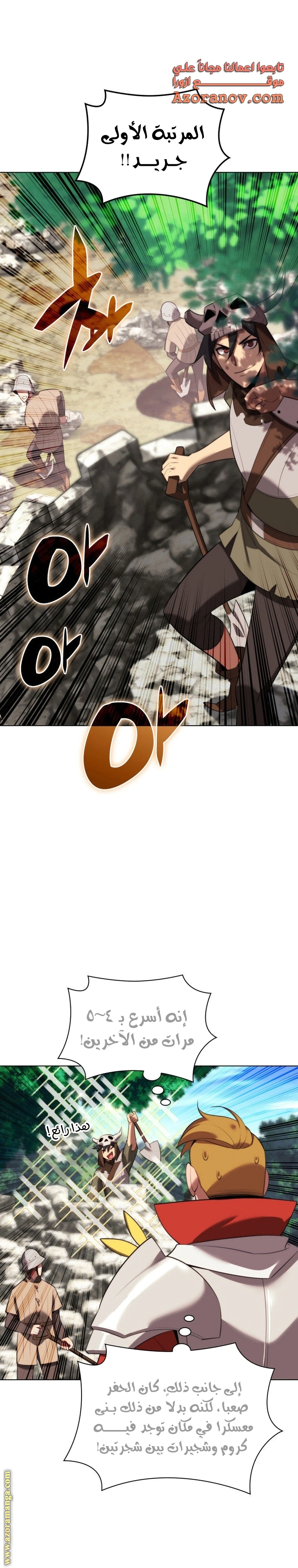 Read Overgeared AR Manga Online