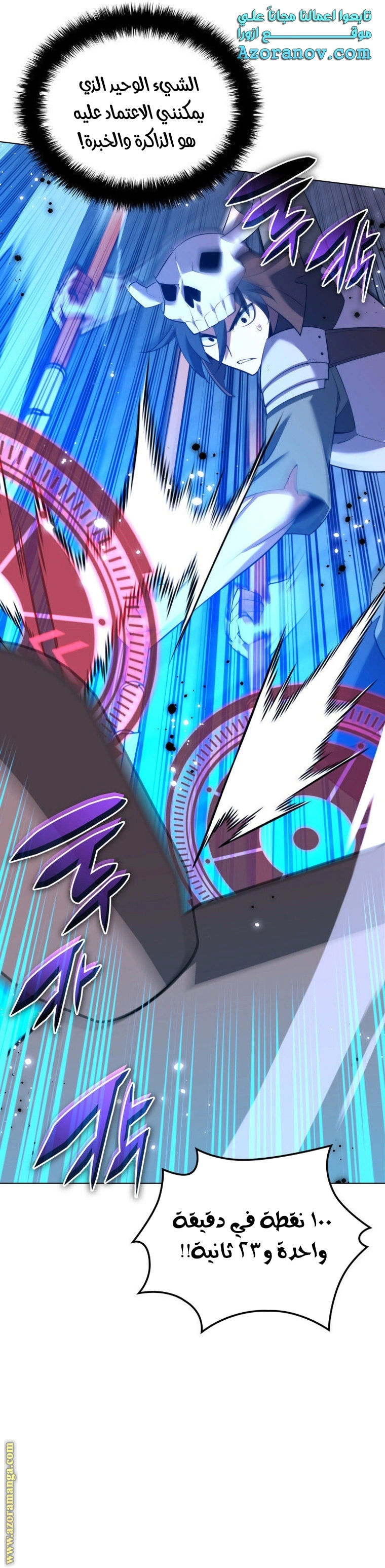 Read Overgeared AR Manga Online