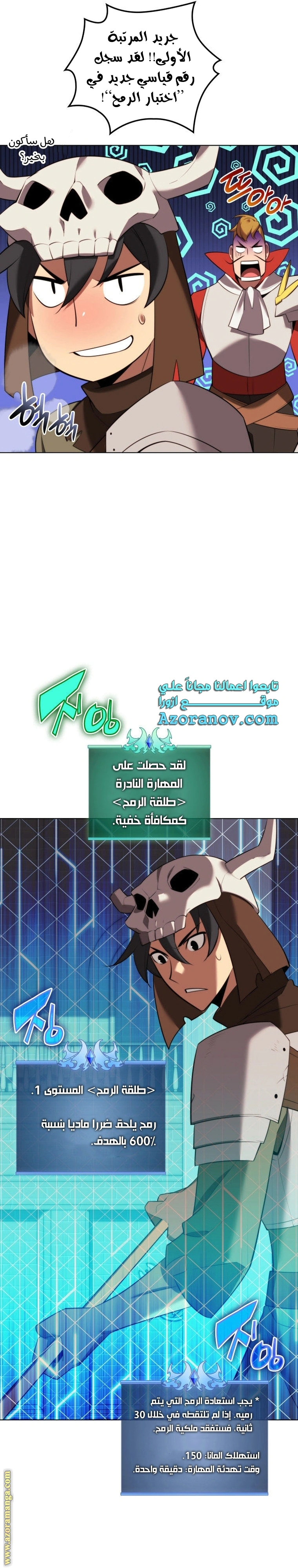 Read Overgeared AR Manga Online
