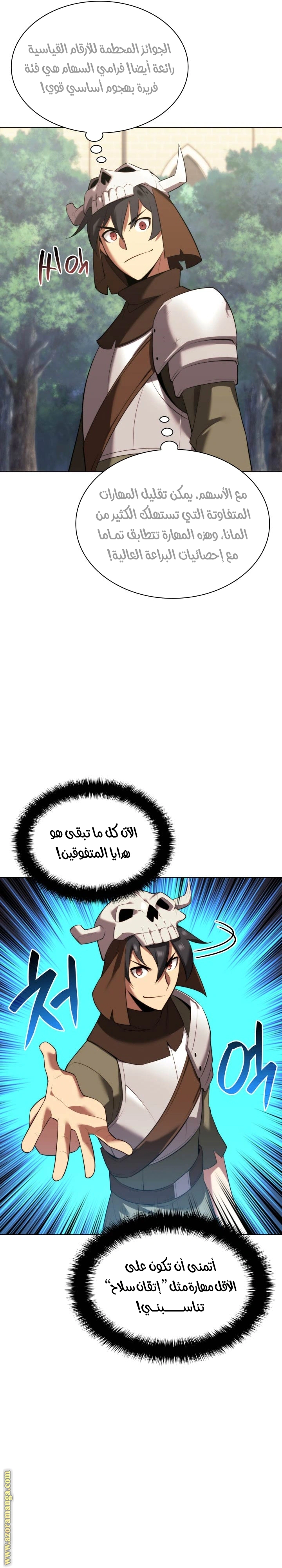 Read Overgeared AR Manga Online