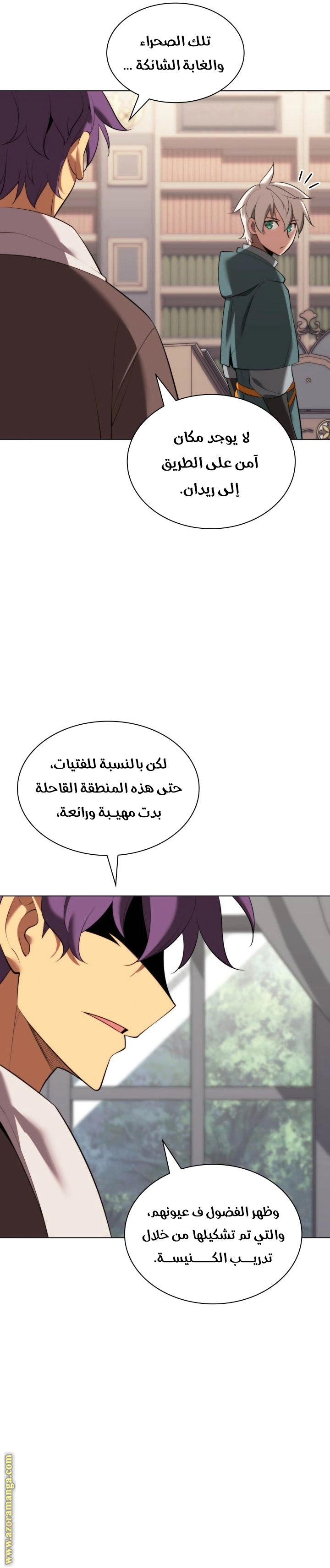 Read Overgeared AR Manga Online