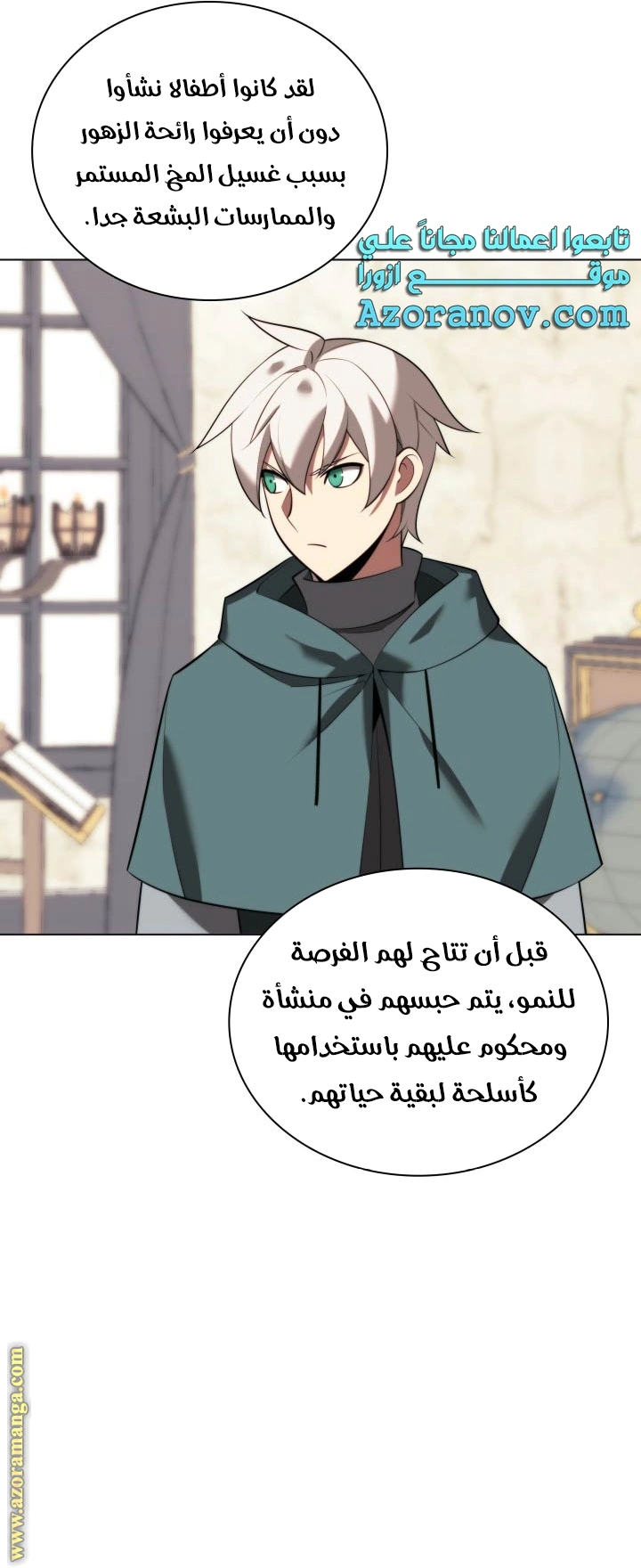 Read Overgeared AR Manga Online