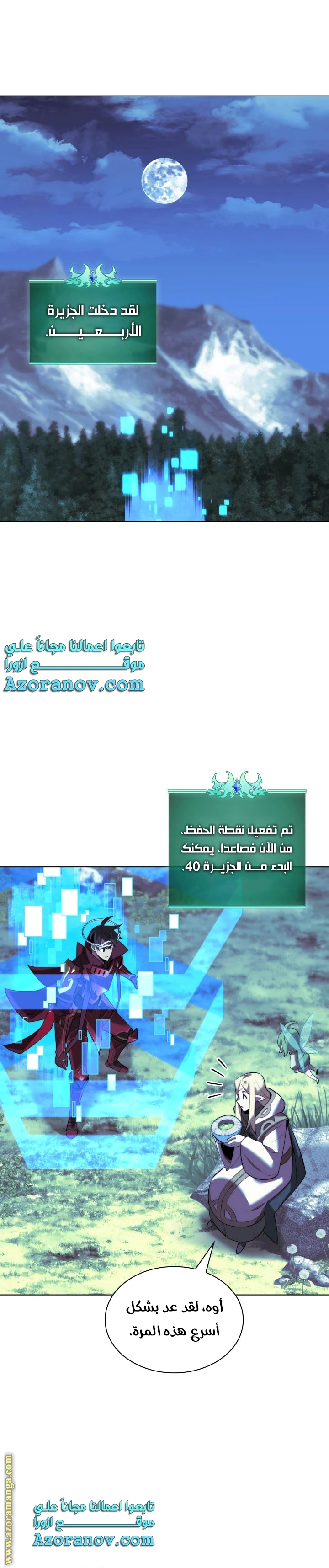 Read Overgeared AR Manga Online
