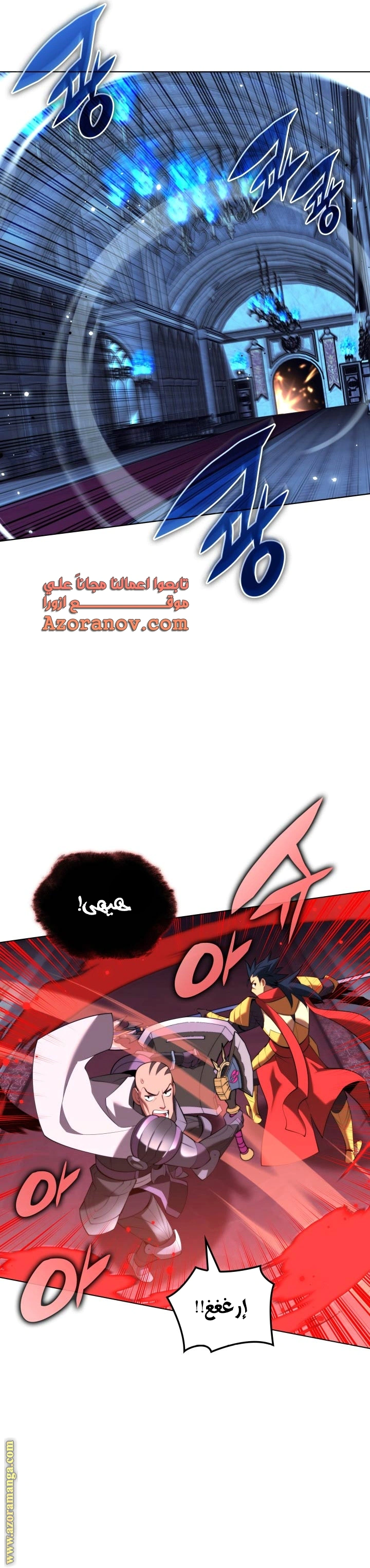Read Overgeared AR Manga Online