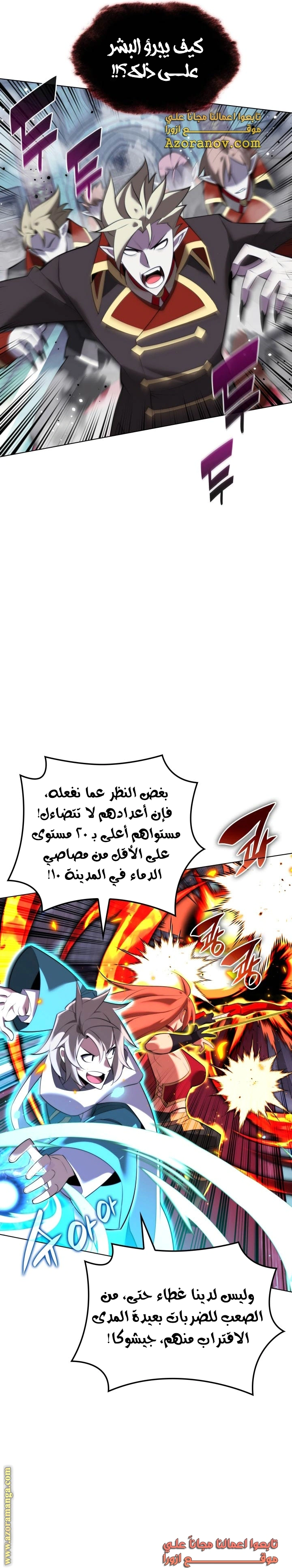 Read Overgeared AR Manga Online