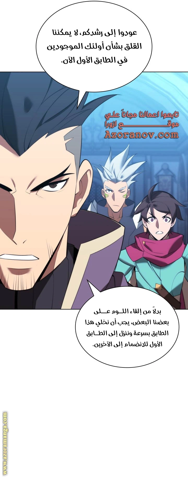 Read Overgeared AR Manga Online
