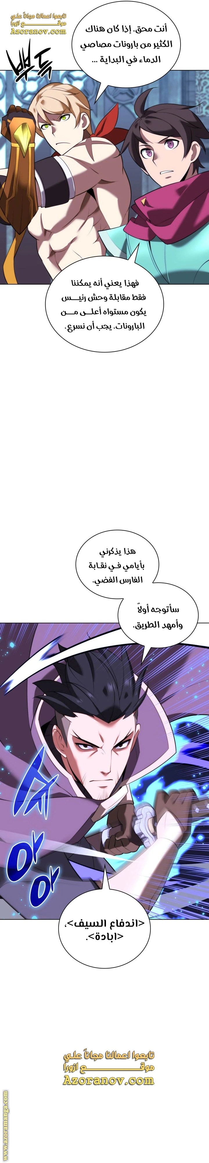 Read Overgeared AR Manga Online