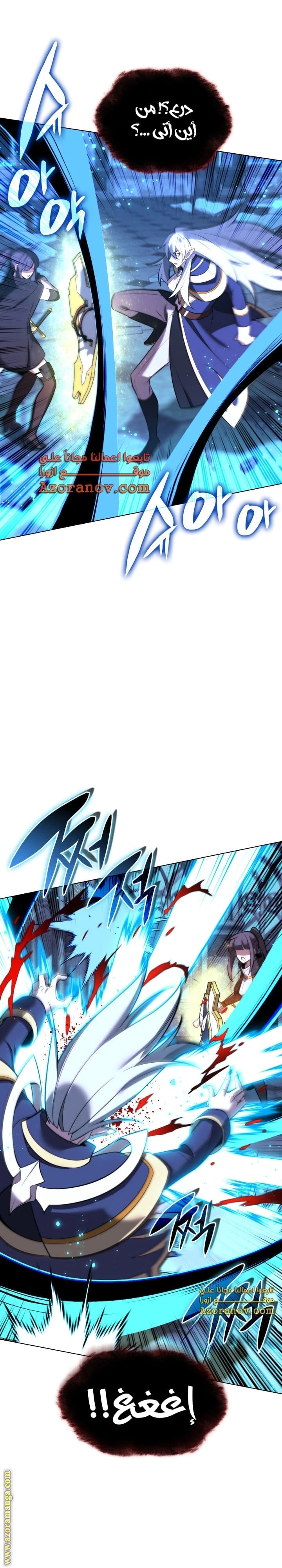 Read Overgeared AR Manga Online