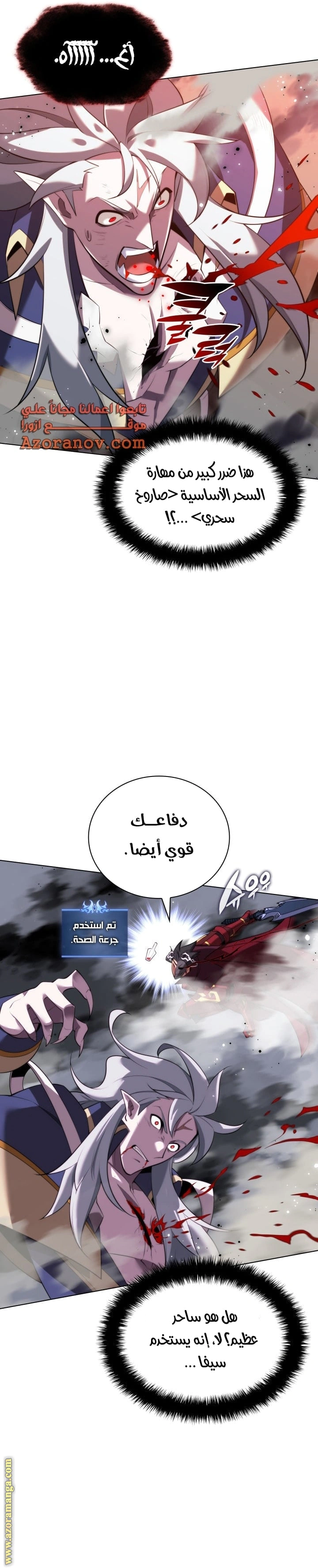 Read Overgeared AR Manga Online