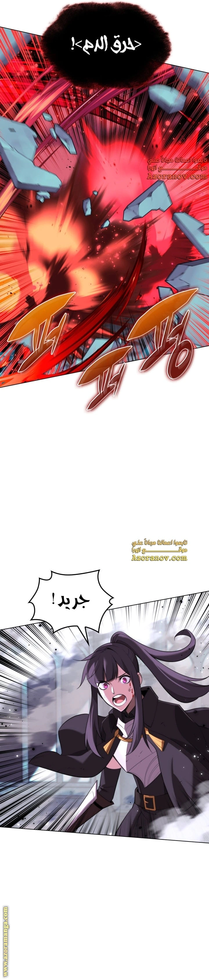 Read Overgeared AR Manga Online