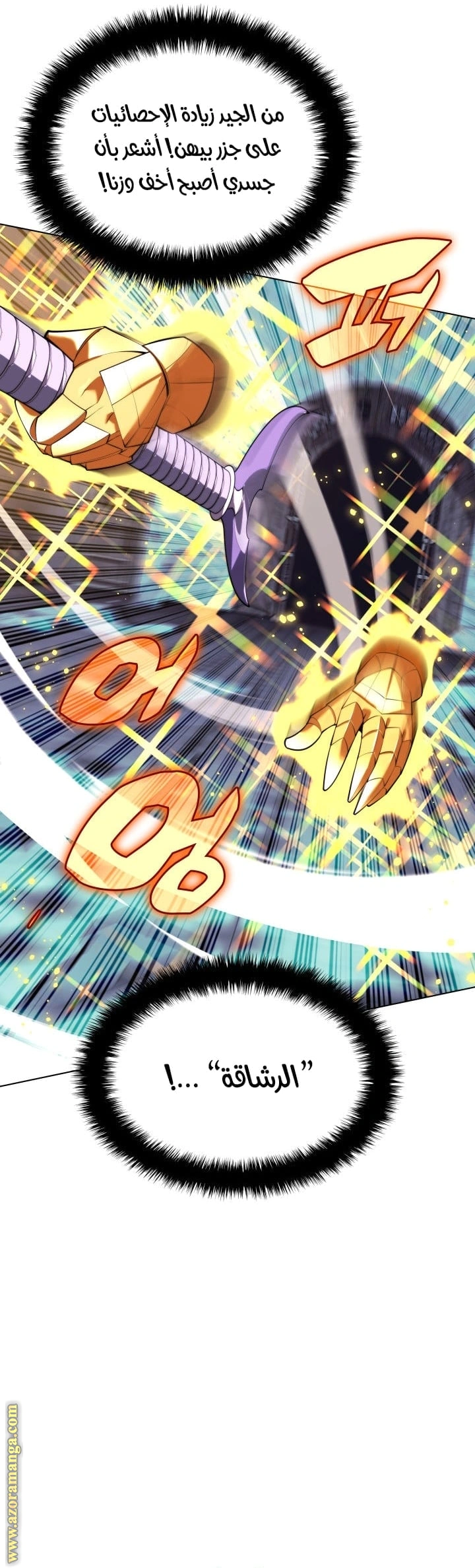 Read Overgeared AR Manga Online