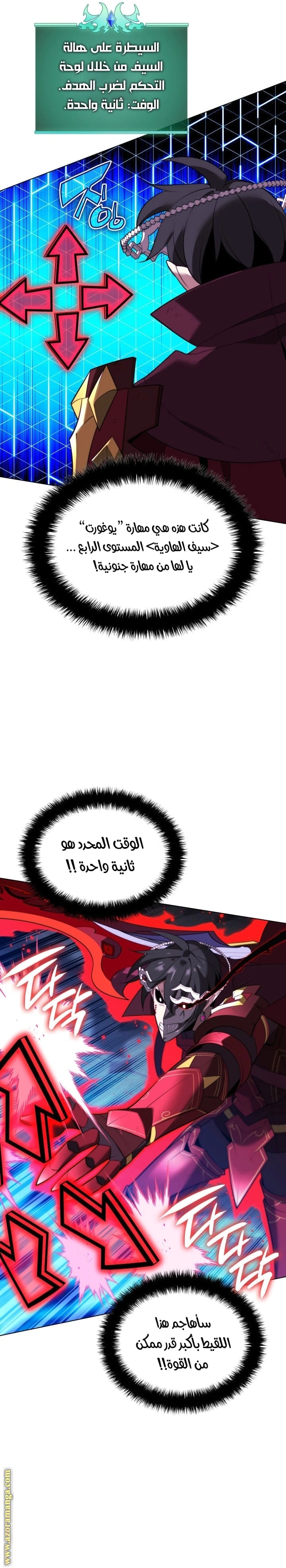 Read Overgeared AR Manga Online