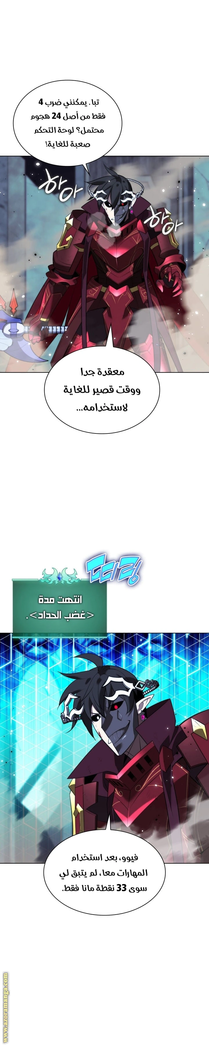 Read Overgeared AR Manga Online