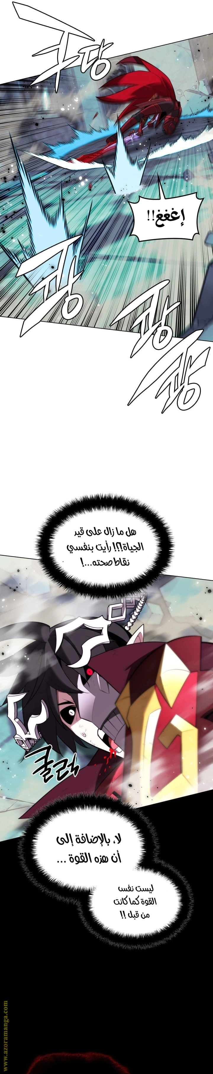 Read Overgeared AR Manga Online