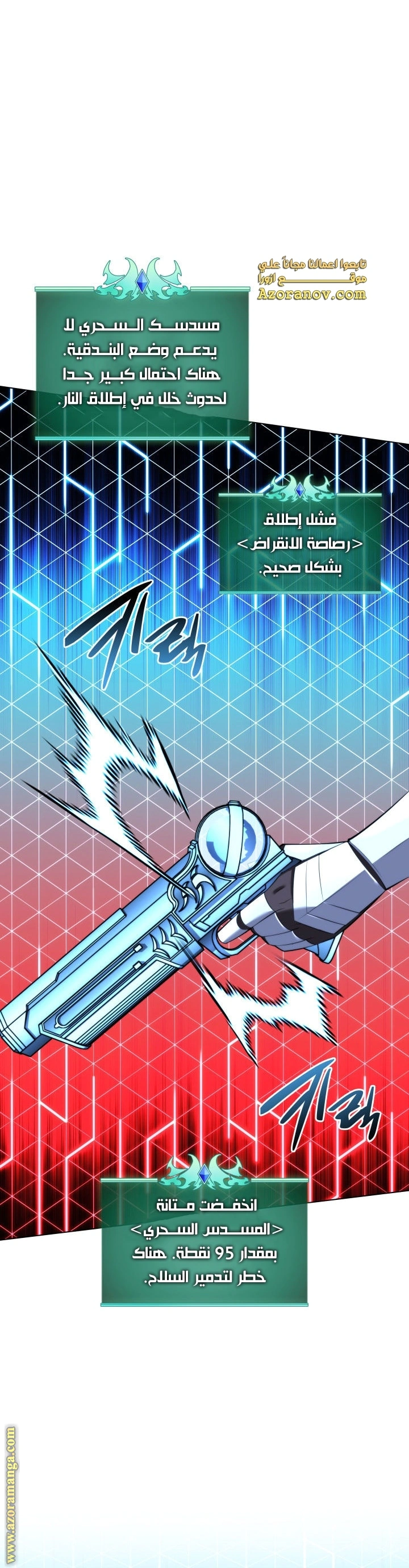 Read Overgeared AR Manga Online