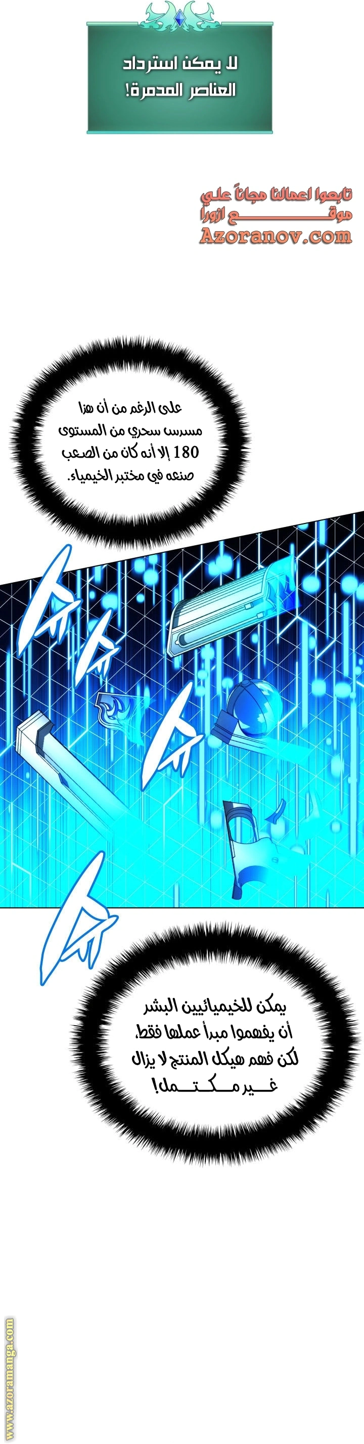 Read Overgeared AR Manga Online