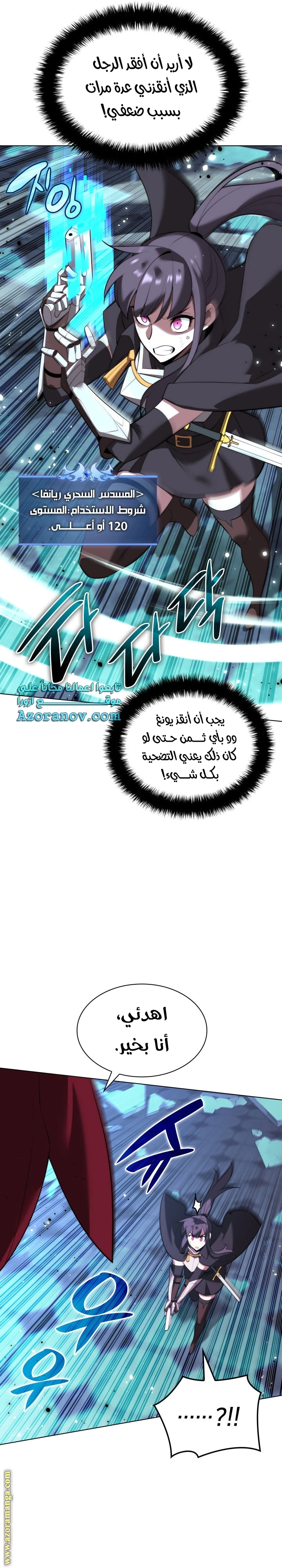Read Overgeared AR Manga Online