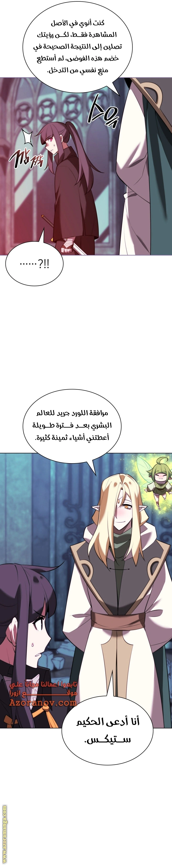 Read Overgeared AR Manga Online