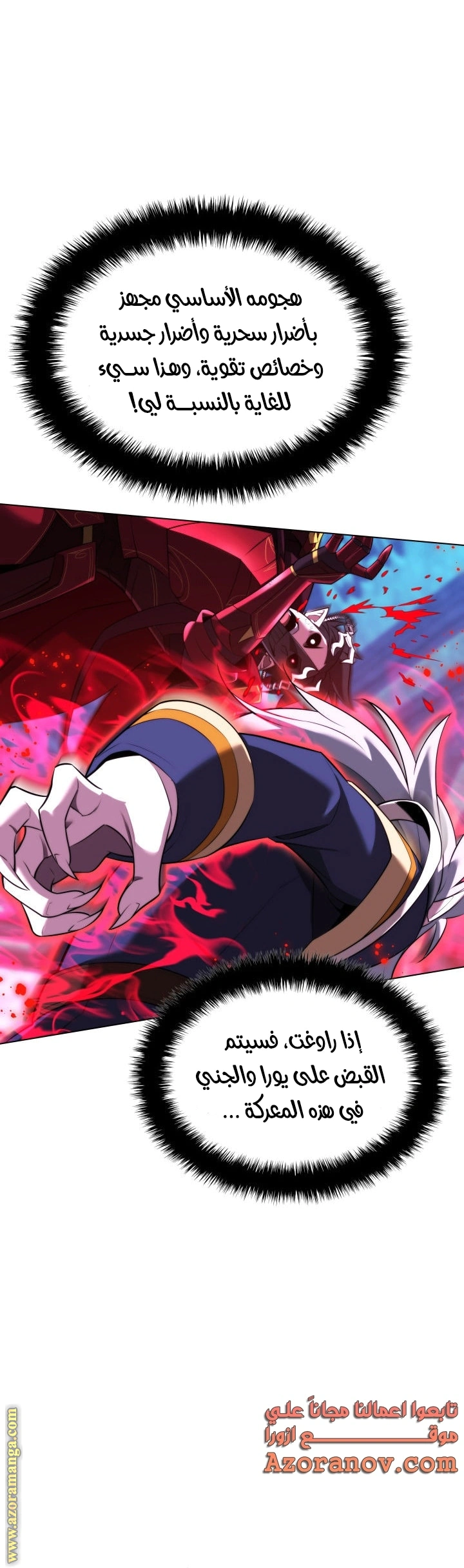 Read Overgeared AR Manga Online