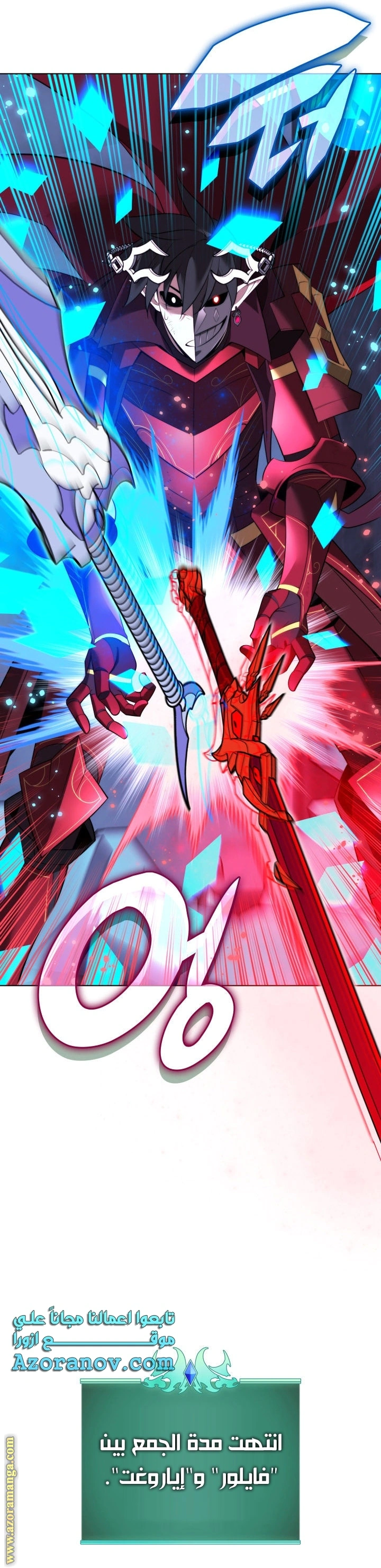 Read Overgeared AR Manga Online