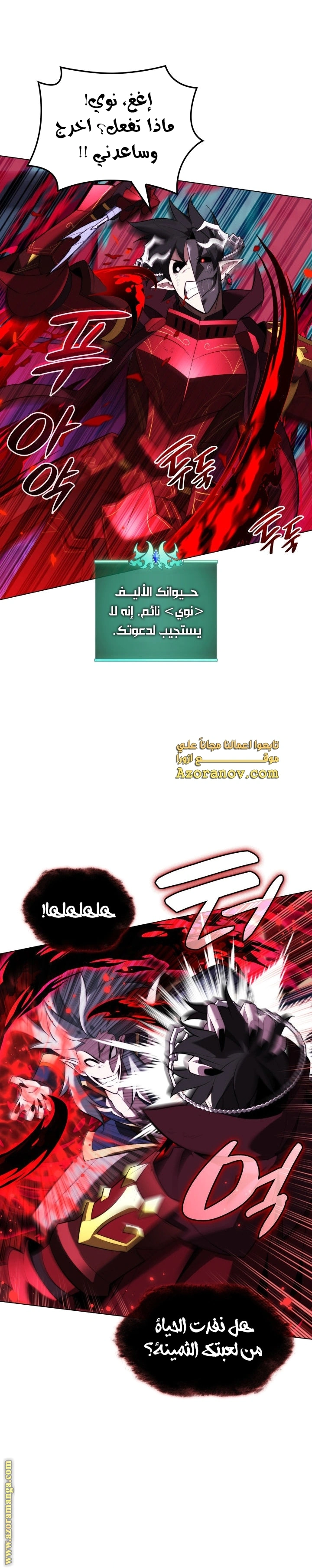 Read Overgeared AR Manga Online