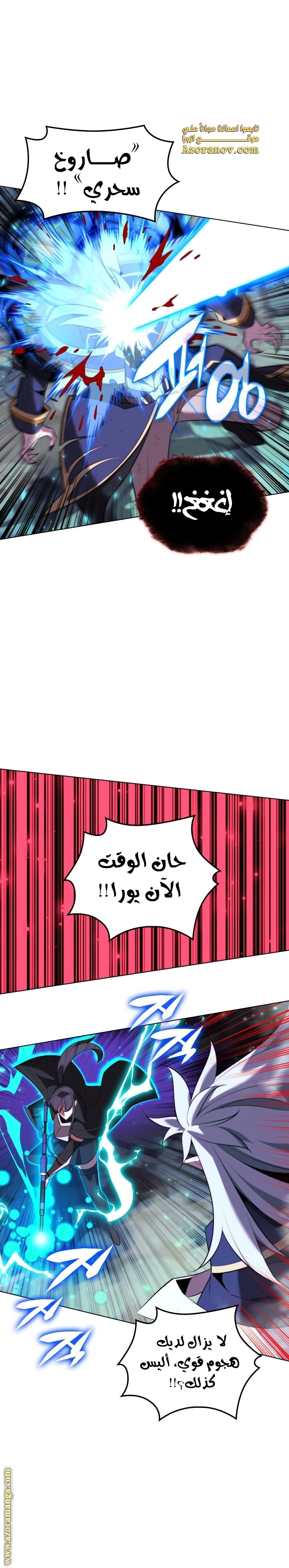 Read Overgeared AR Manga Online