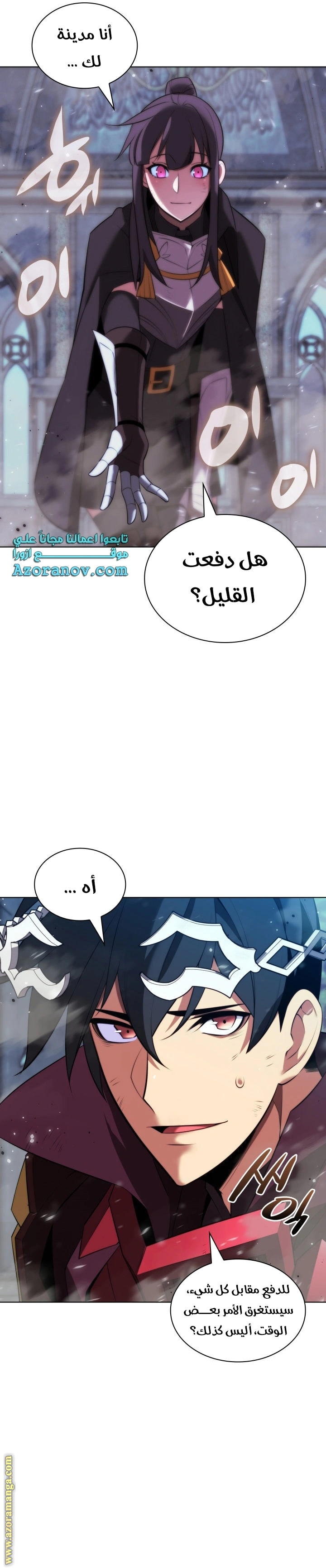 Read Overgeared AR Manga Online