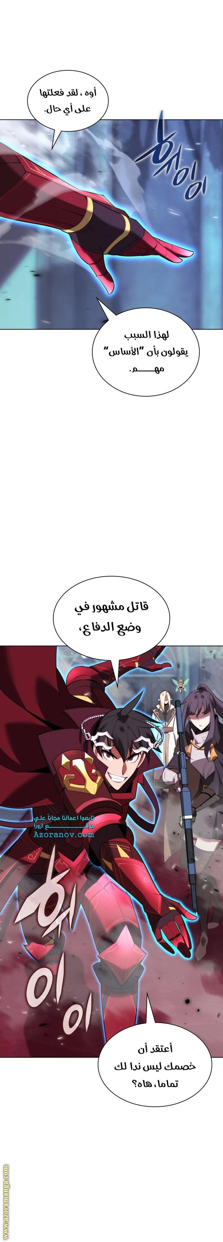 Read Overgeared AR Manga Online