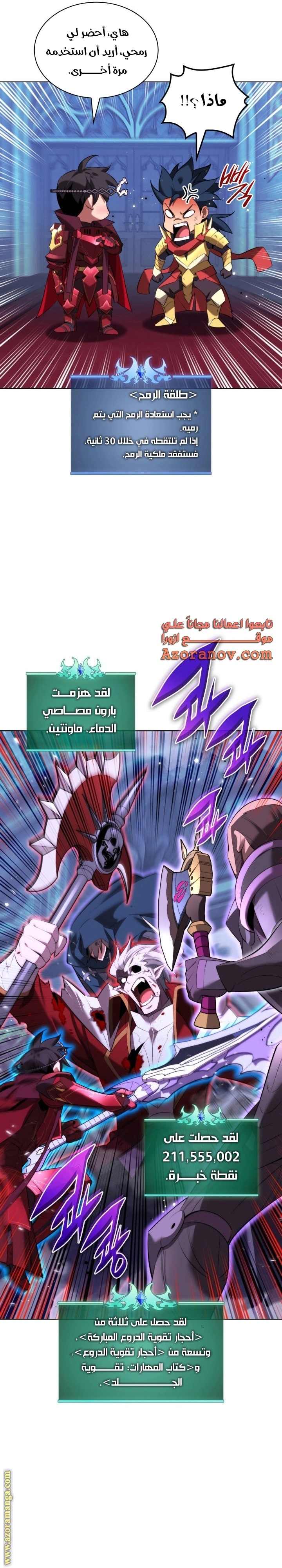 Read Overgeared AR Manga Online