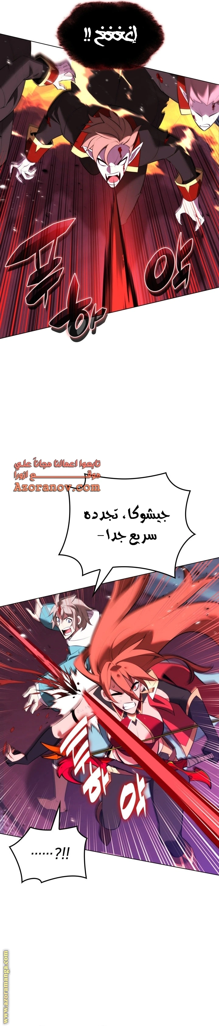 Read Overgeared AR Manga Online