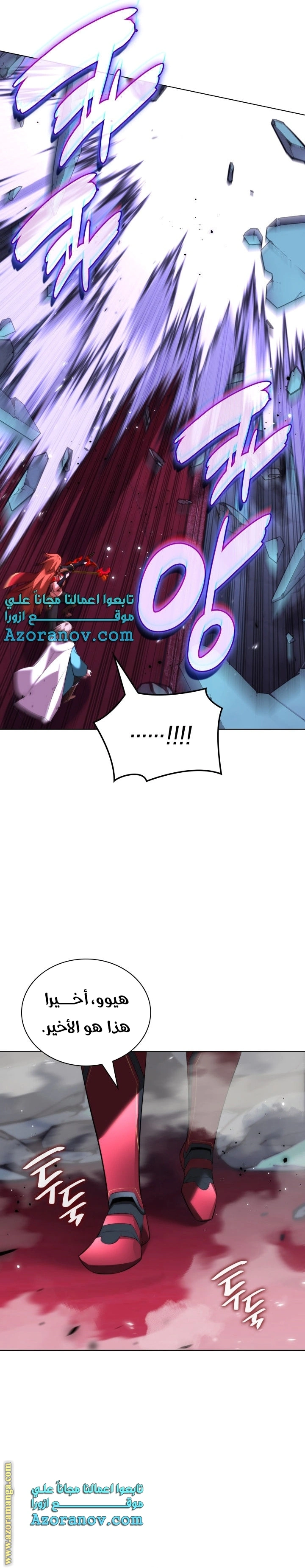 Read Overgeared AR Manga Online