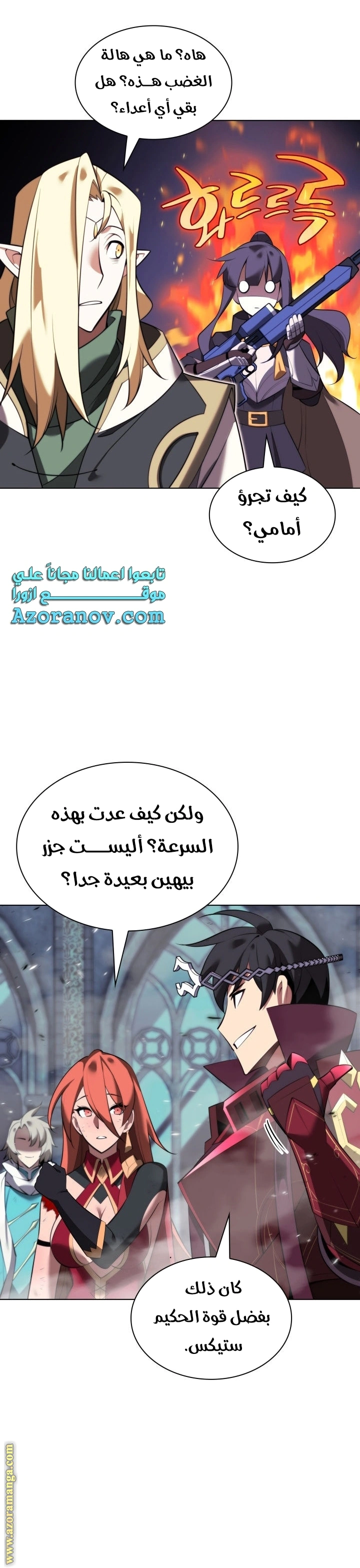 Read Overgeared AR Manga Online