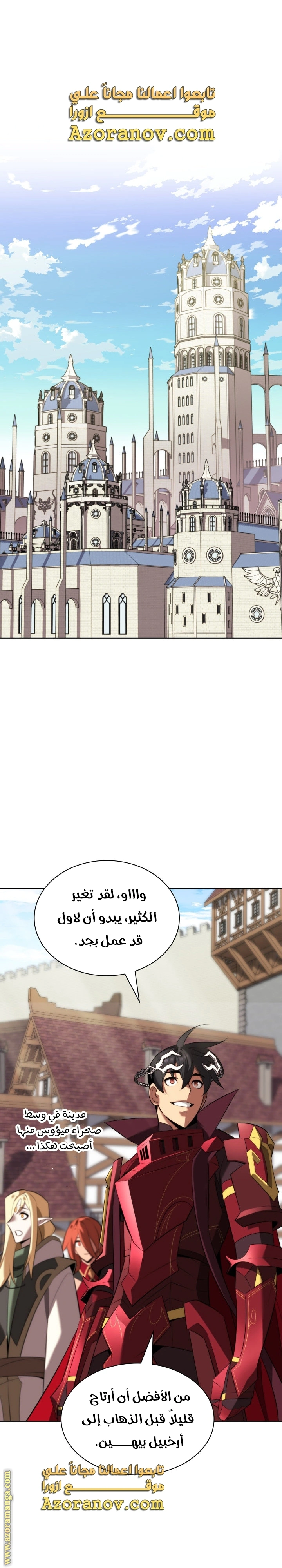 Read Overgeared AR Manga Online