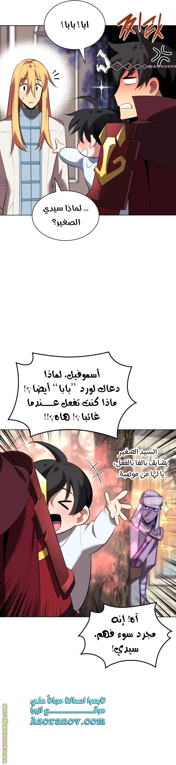 Read Overgeared AR Manga Online