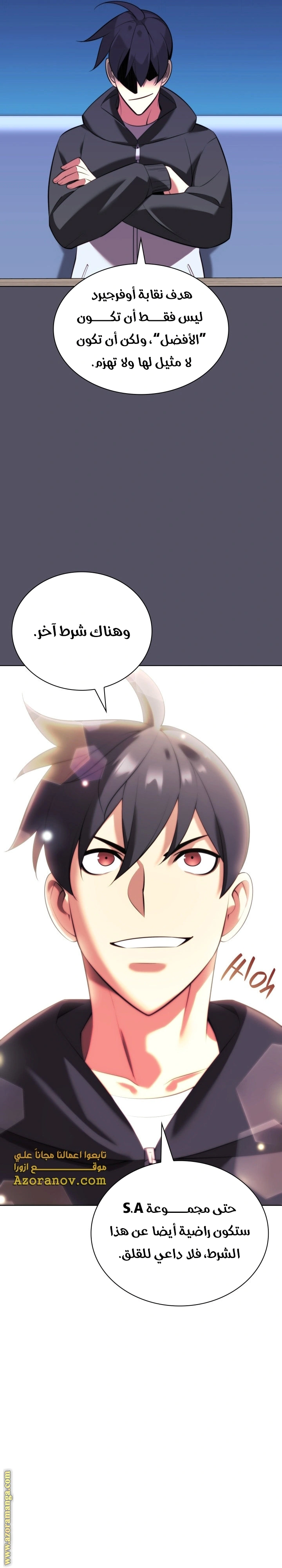 Read Overgeared AR Manga Online