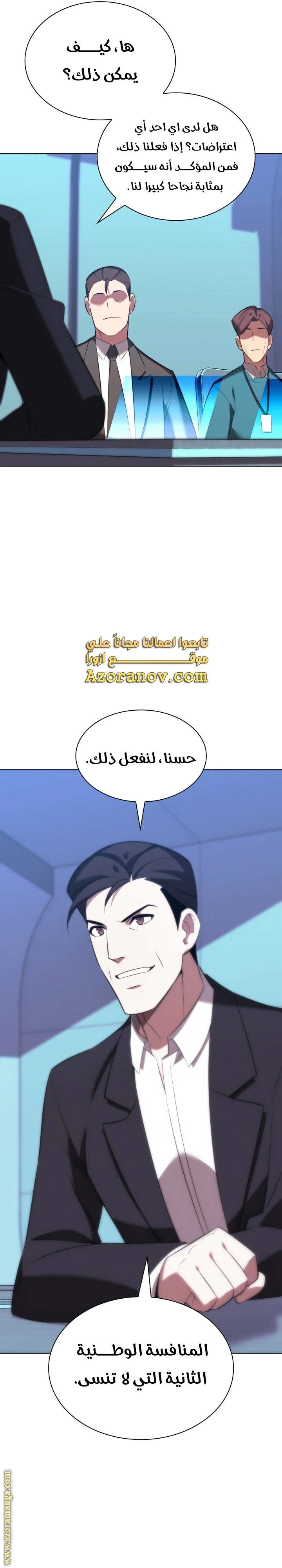 Read Overgeared AR Manga Online