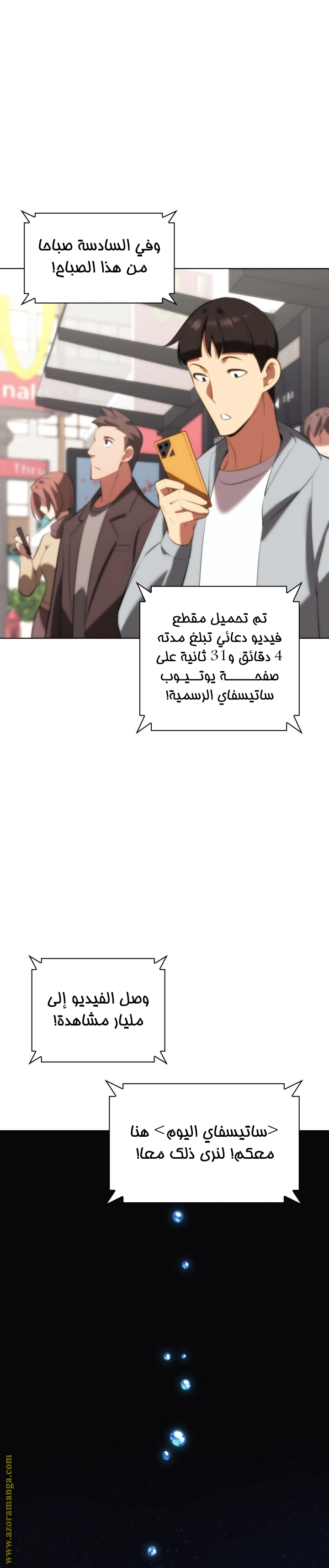 Read Overgeared AR Manga Online