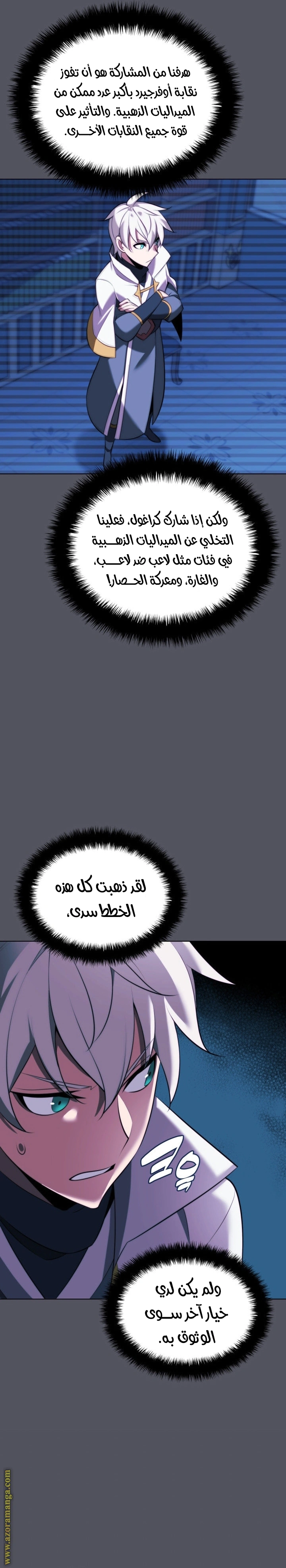 Read Overgeared AR Manga Online
