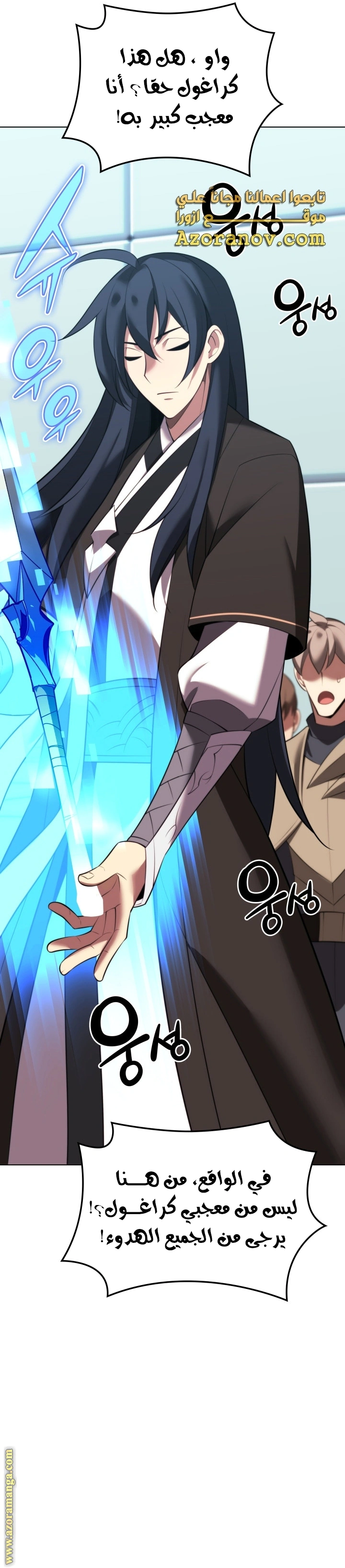 Read Overgeared AR Manga Online