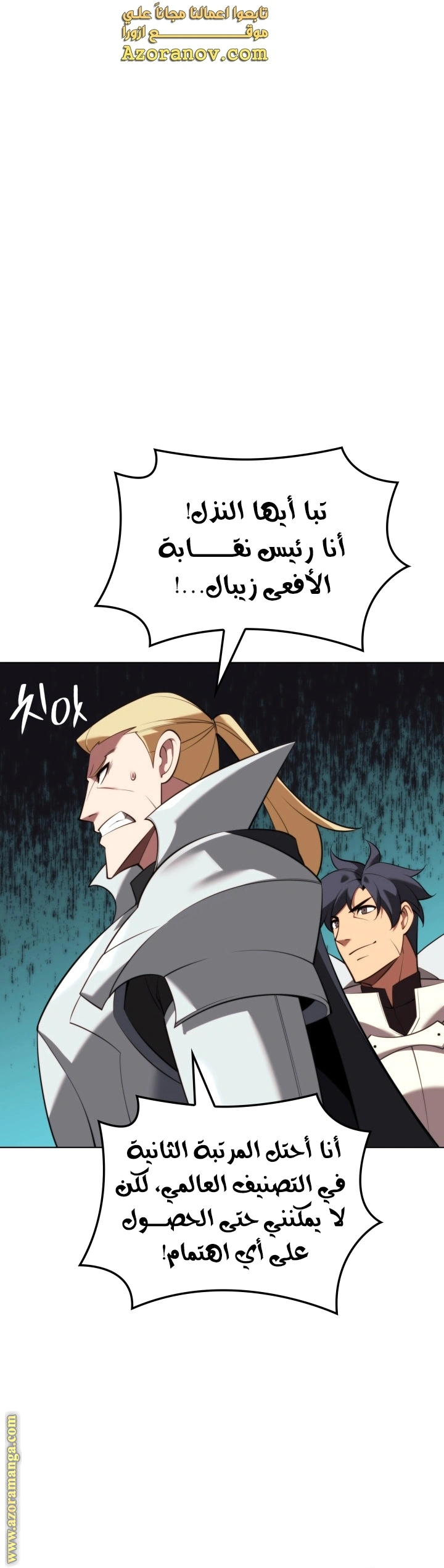 Read Overgeared AR Manga Online