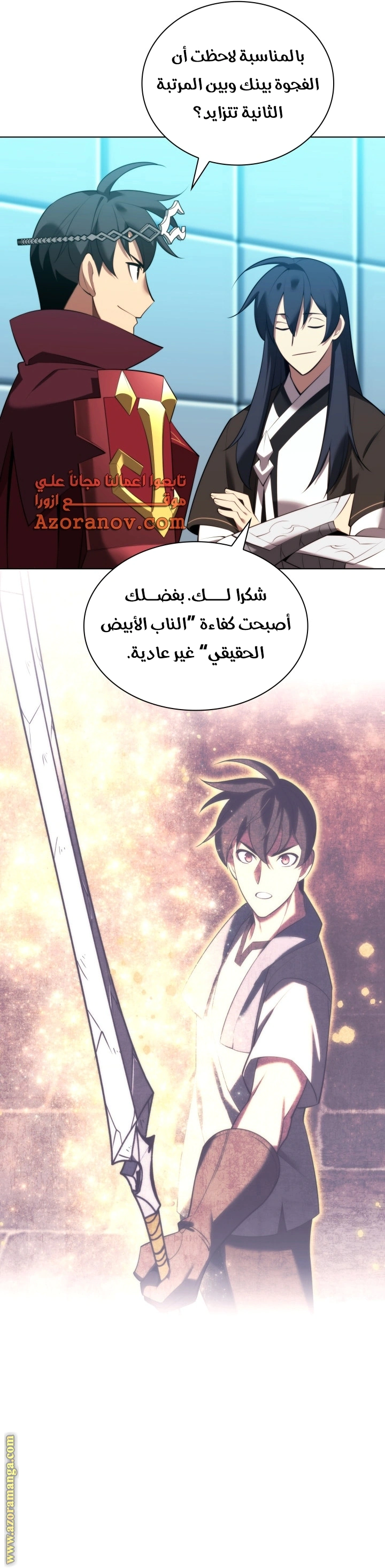 Read Overgeared AR Manga Online