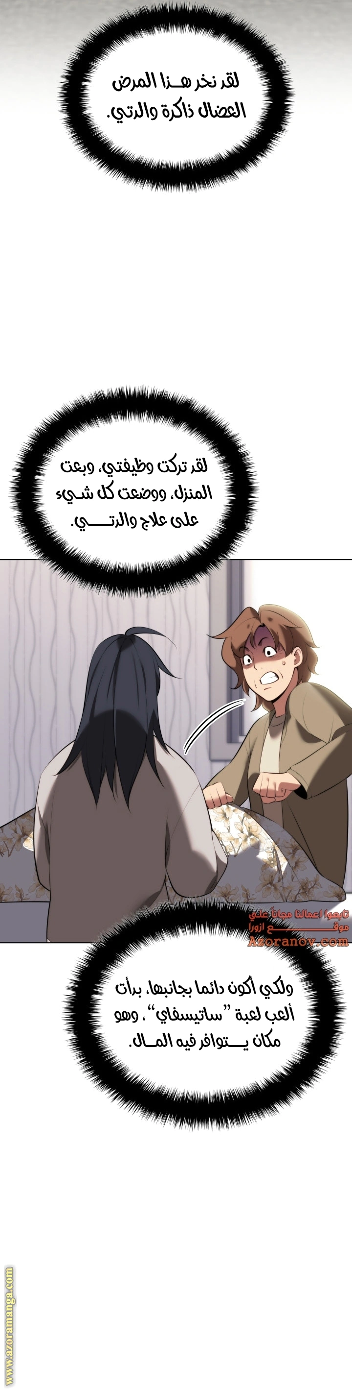 Read Overgeared AR Manga Online