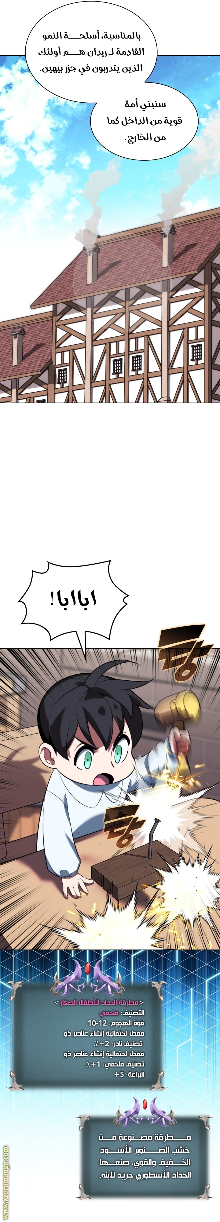 Read Overgeared AR Manga Online