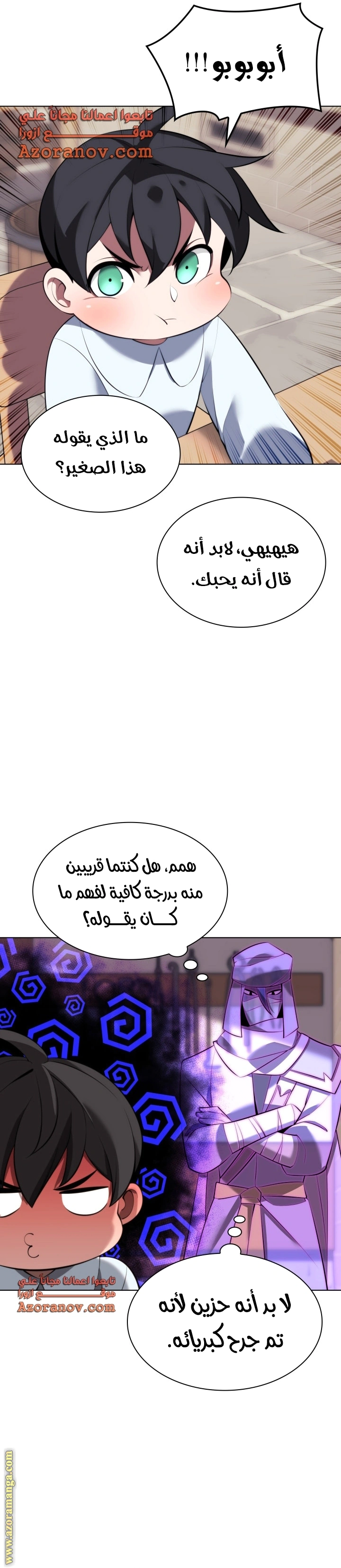 Read Overgeared AR Manga Online