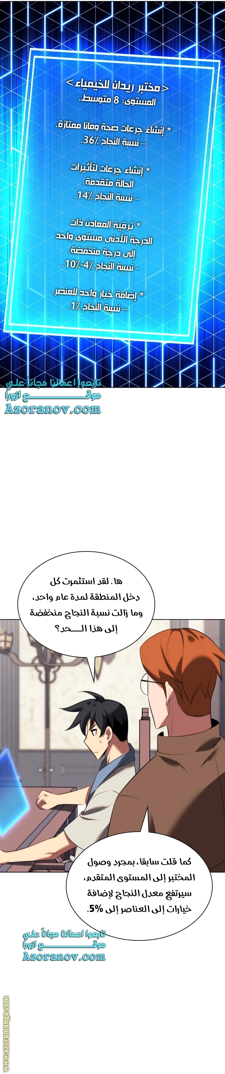 Read Overgeared AR Manga Online