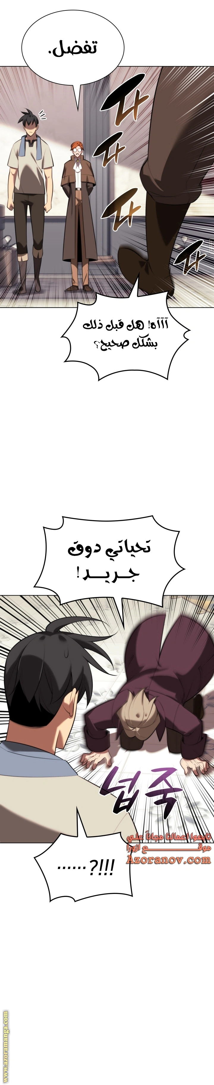 Read Overgeared AR Manga Online