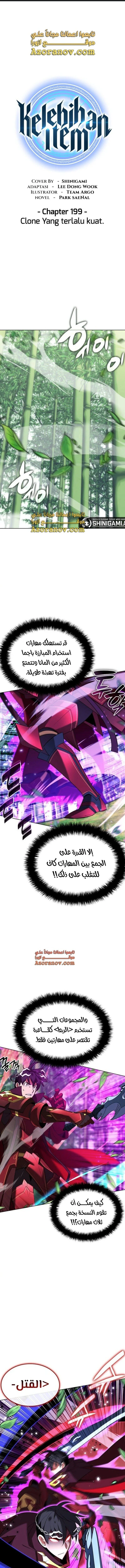 Read Overgeared AR Manga Online